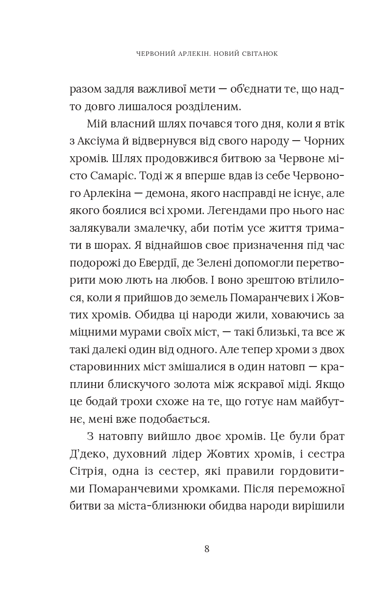 Books XXI - File