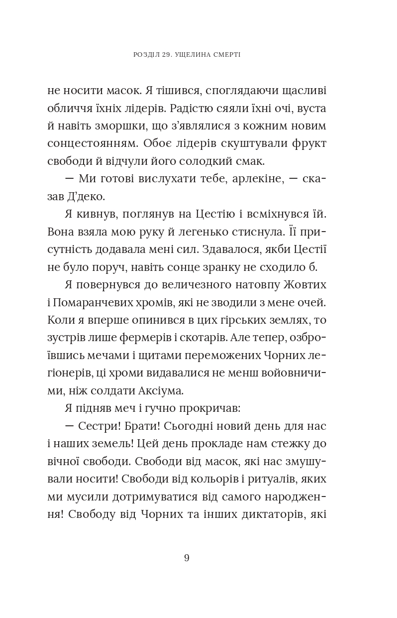 Books XXI - File