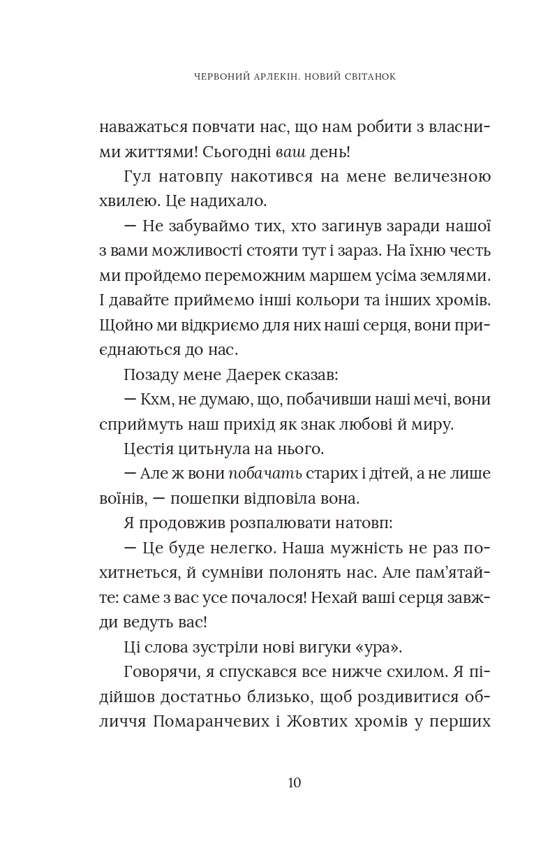 Books XXI - File