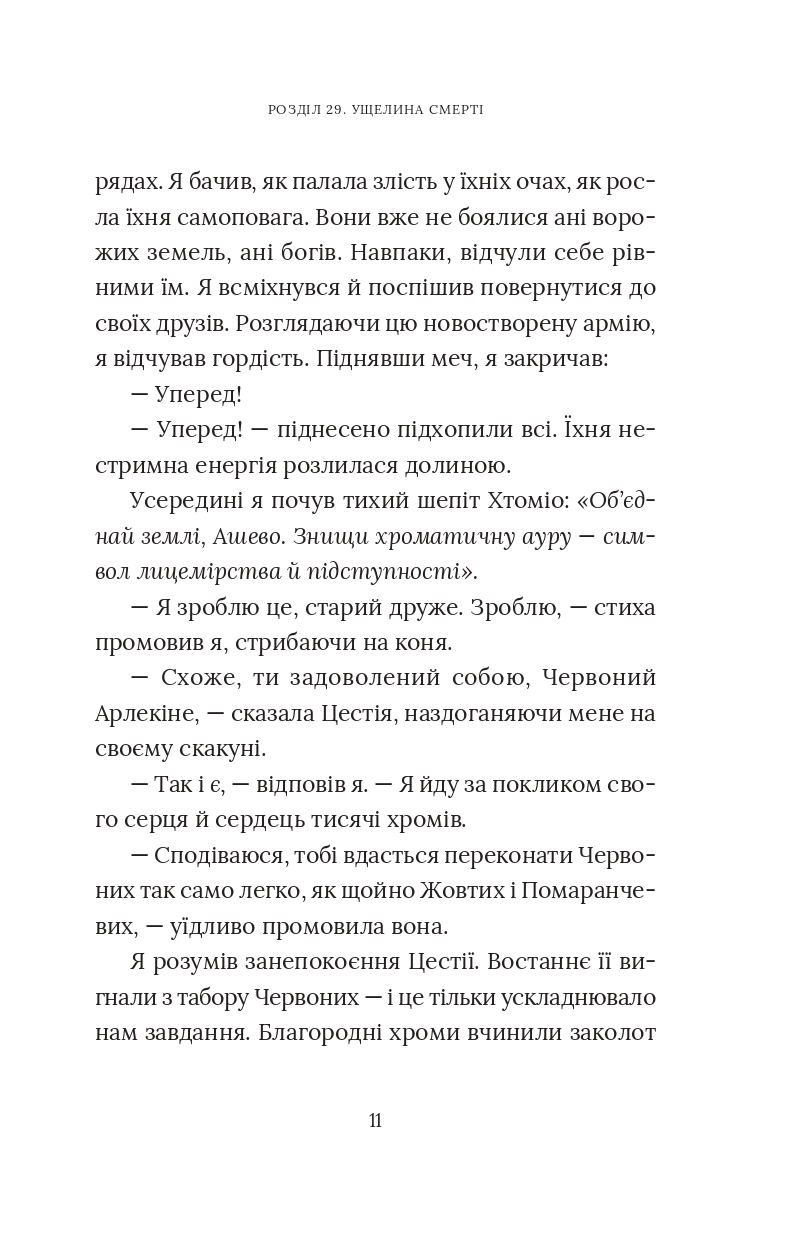 Books XXI - File