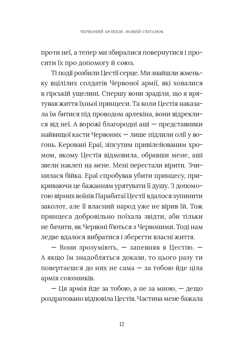 Books XXI - File