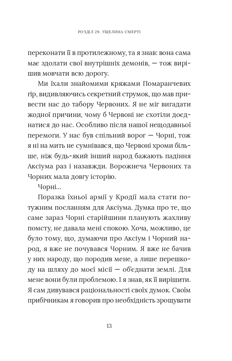 Books XXI - File