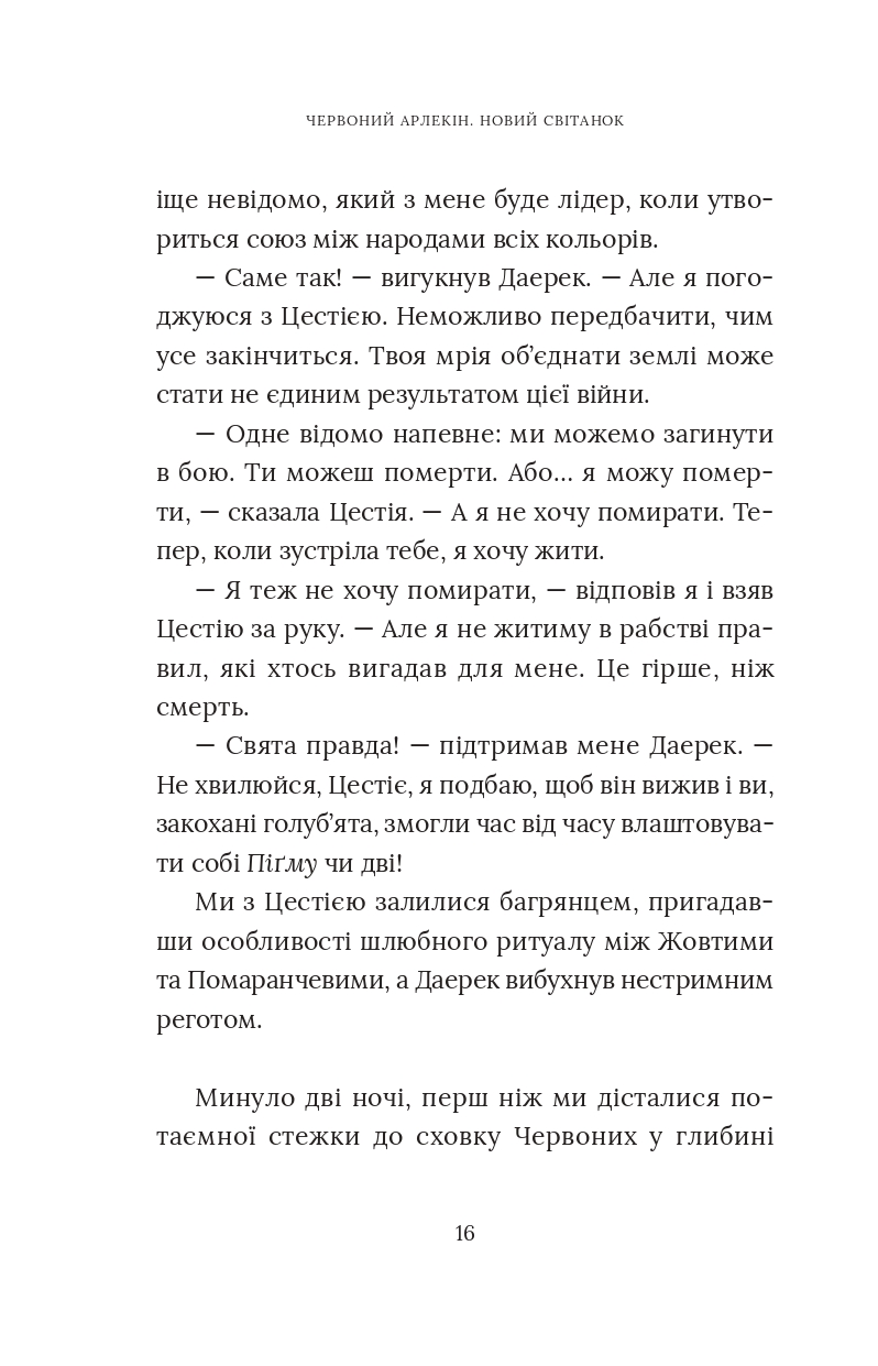 Books XXI - File