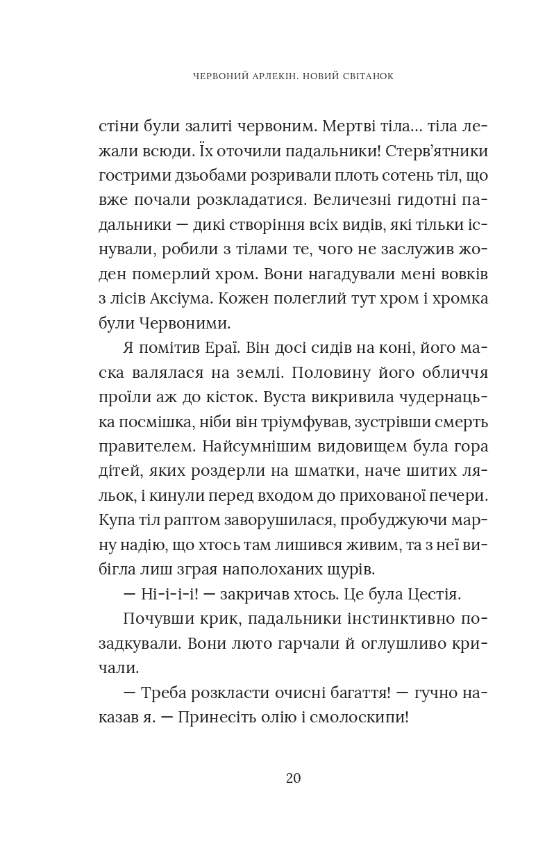 Books XXI - File