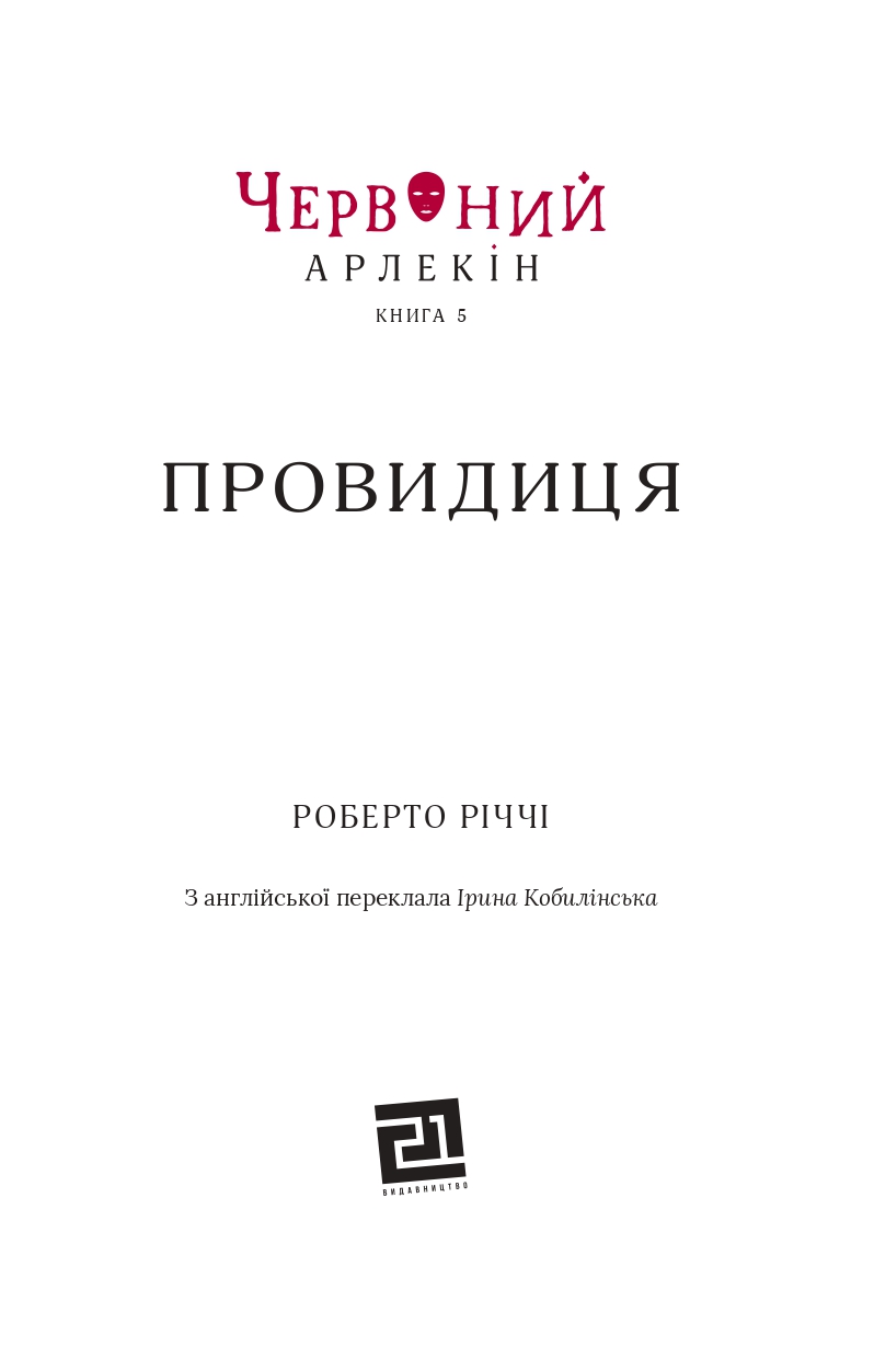 Books XXI - File