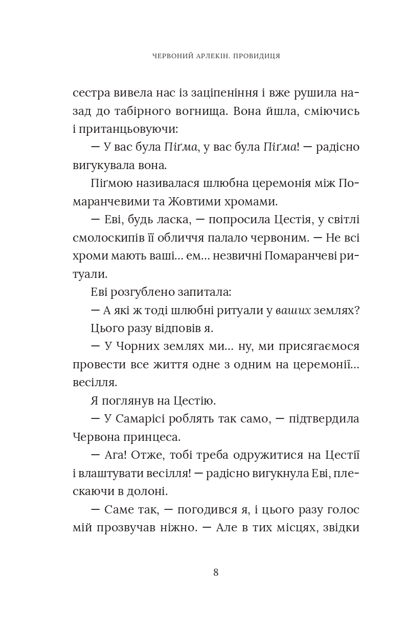 Books XXI - File
