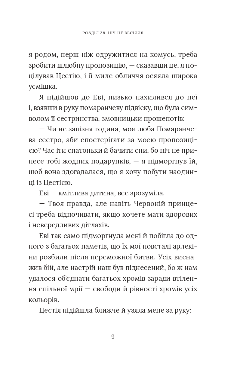 Books XXI - File