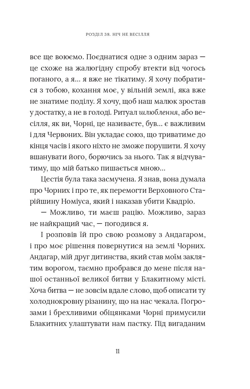 Books XXI - File