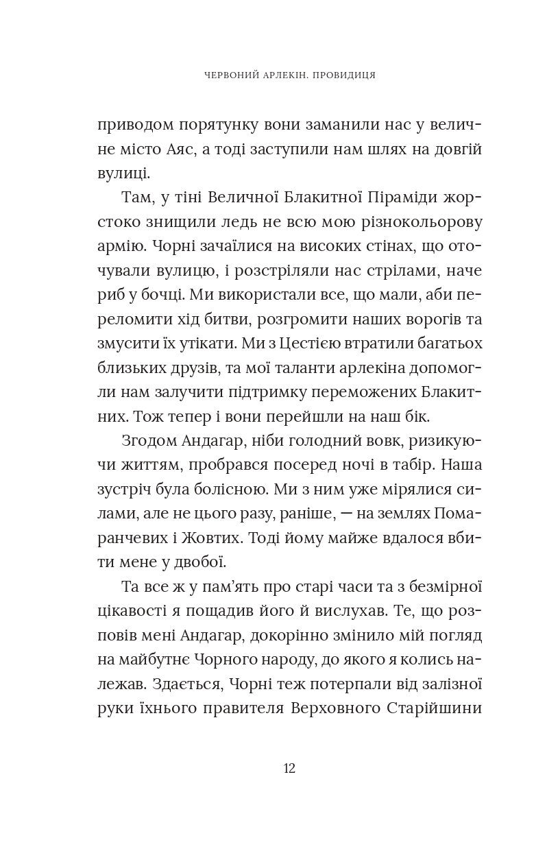 Books XXI - File
