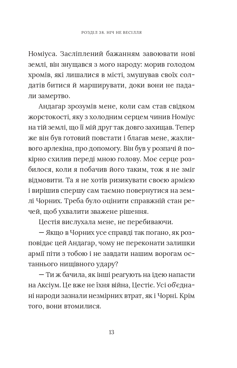 Books XXI - File