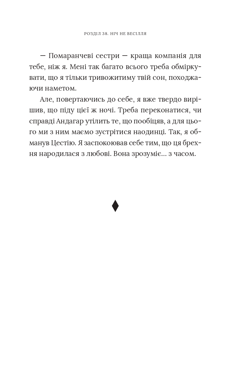 Books XXI - File