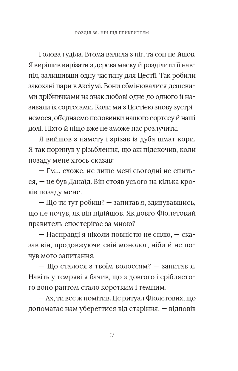 Books XXI - File