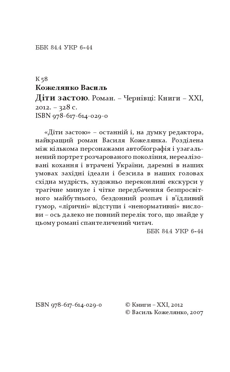 Books XXI - File