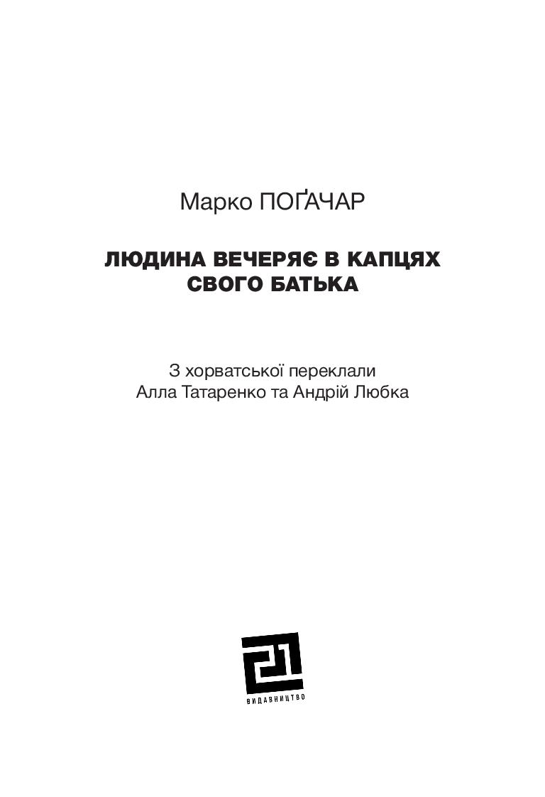 Books XXI - File