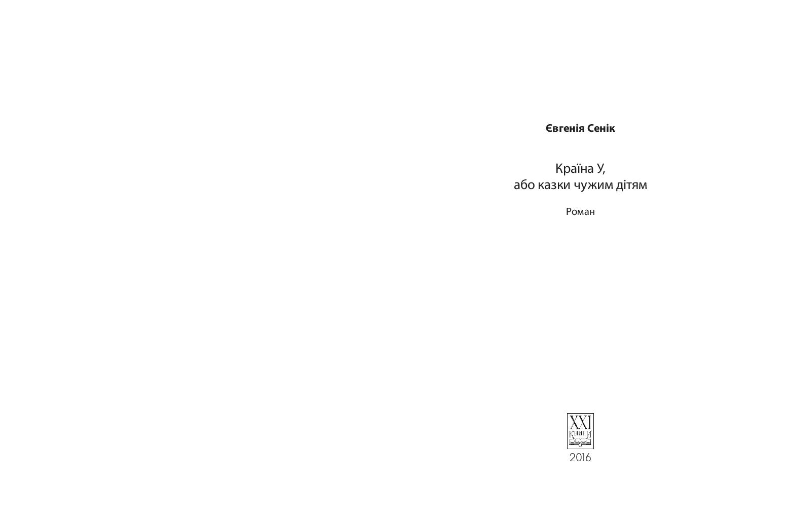 Books XXI - File