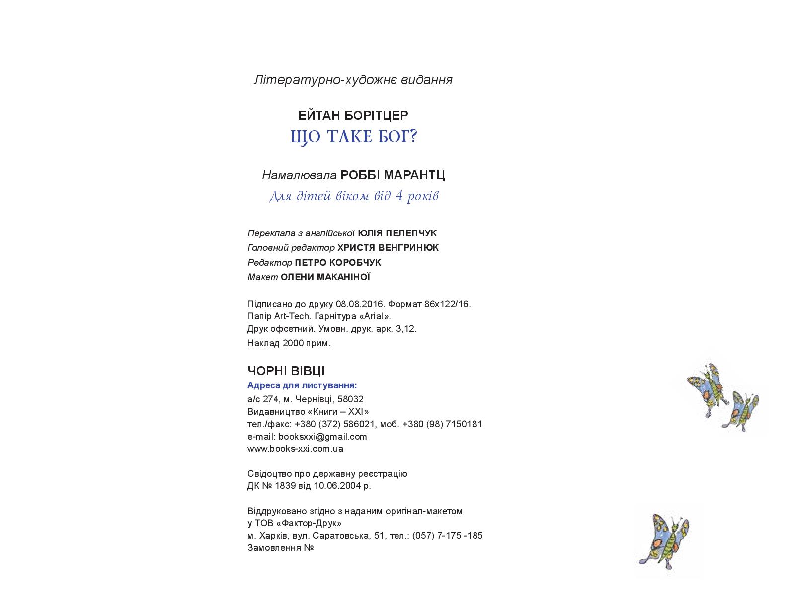 Books XXI - File