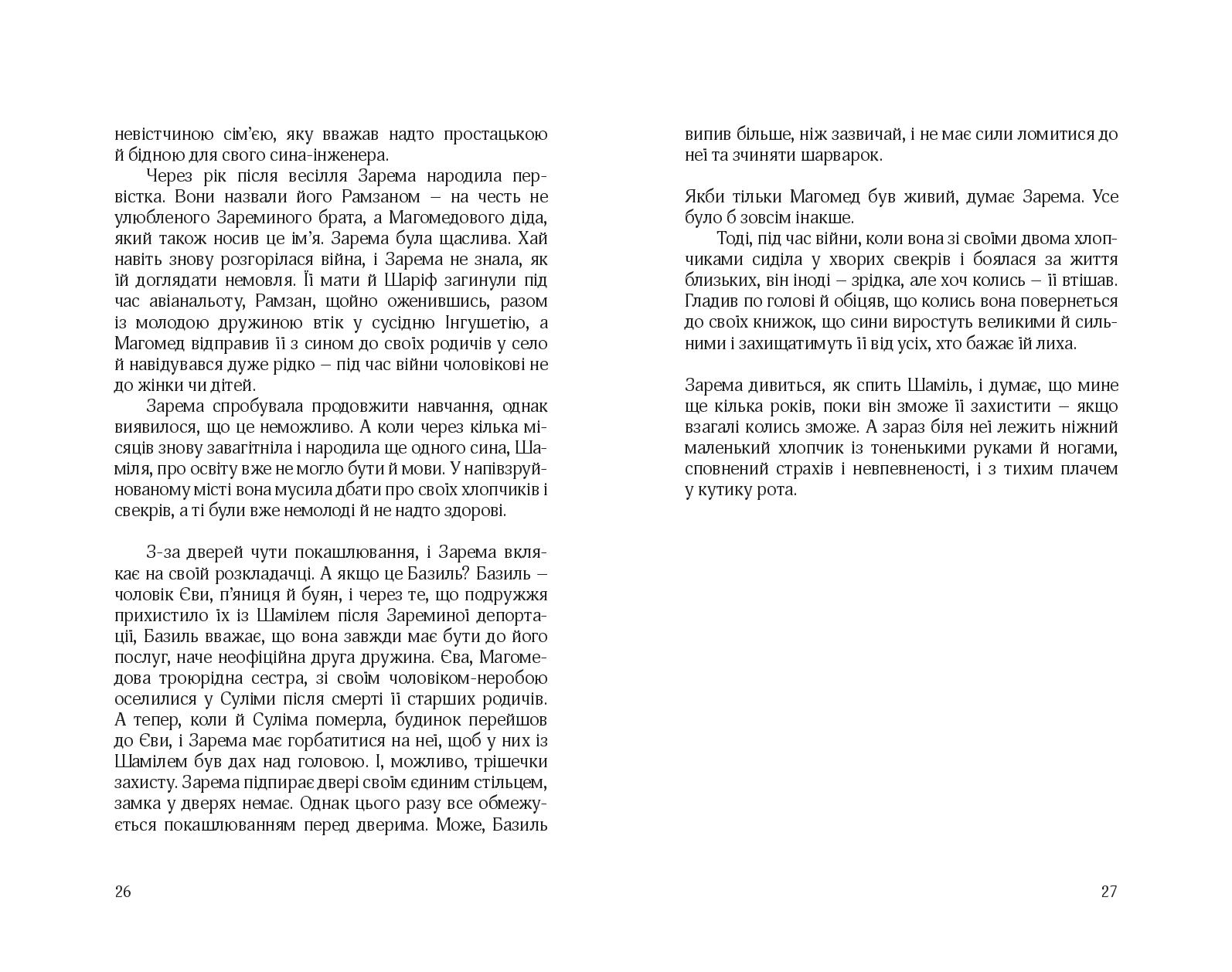 Books XXI - File