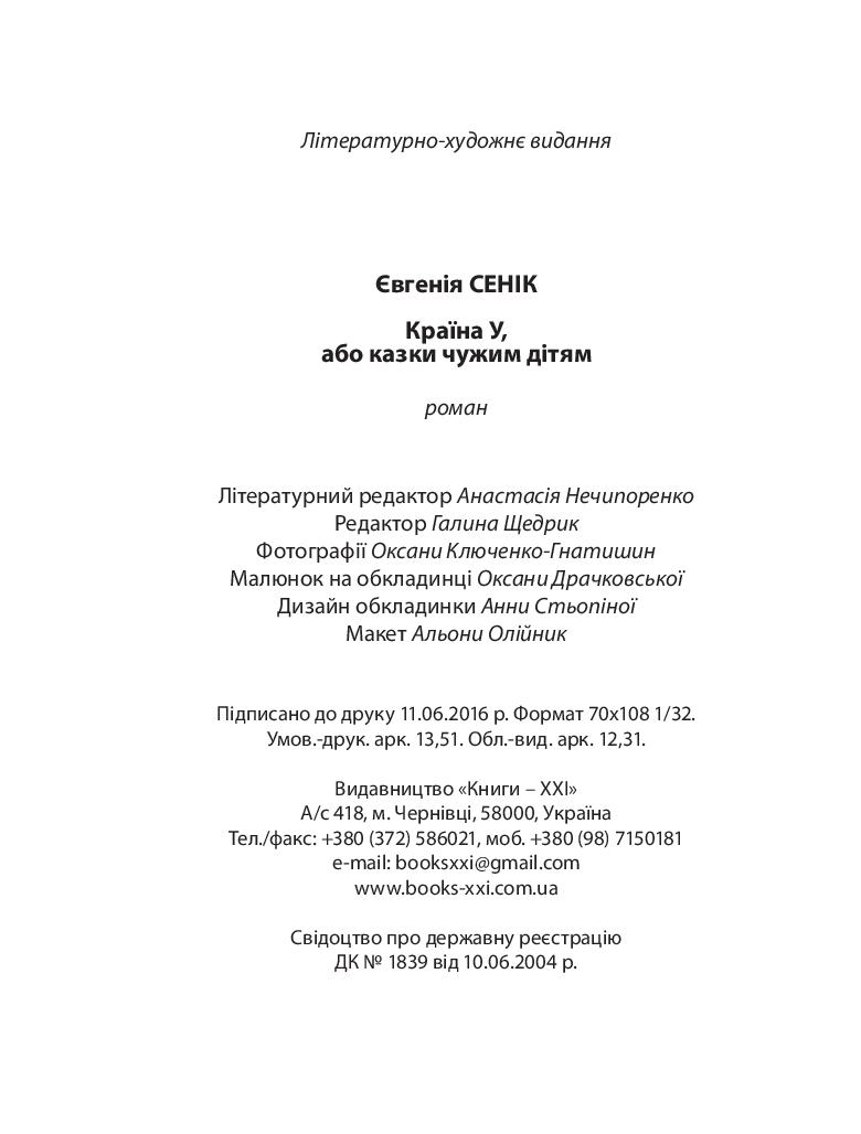 Books XXI - File