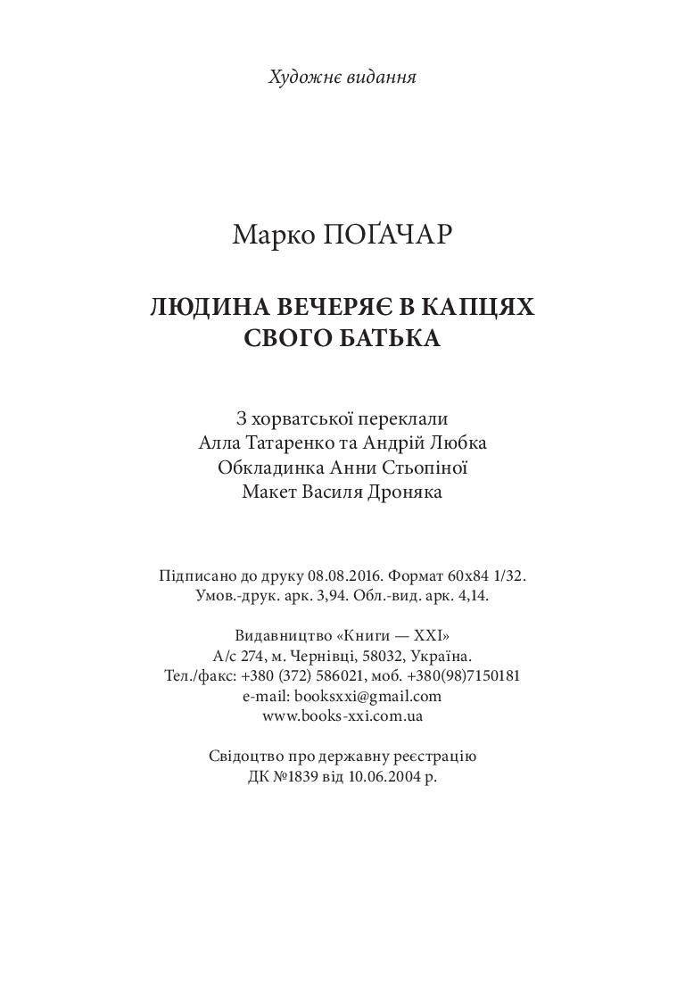 Books XXI - File