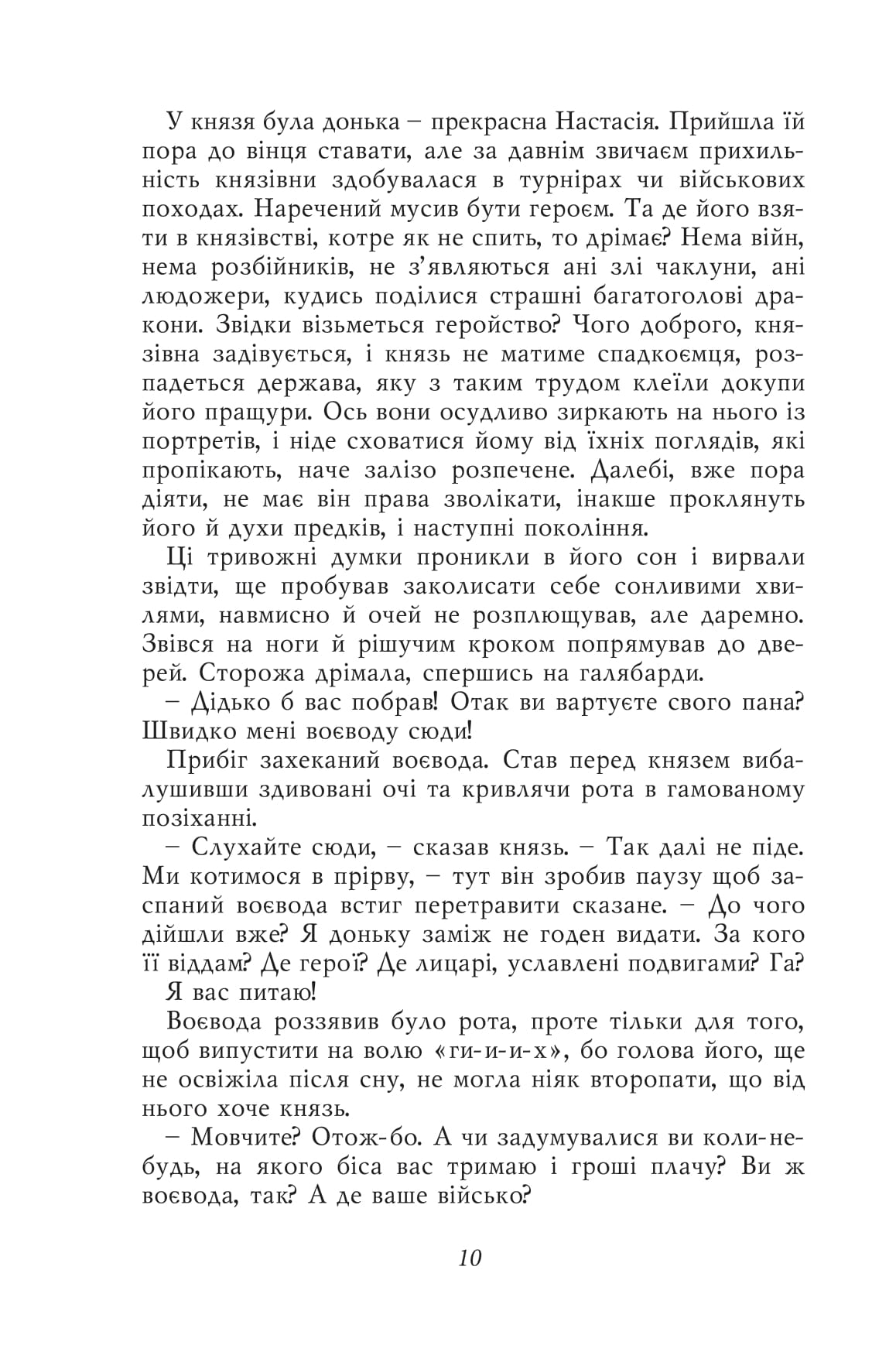 Books XXI - File