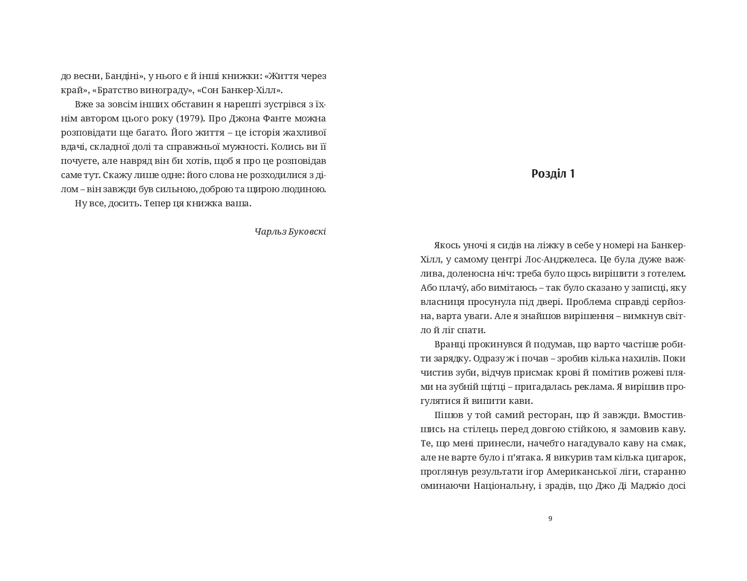Books XXI - File