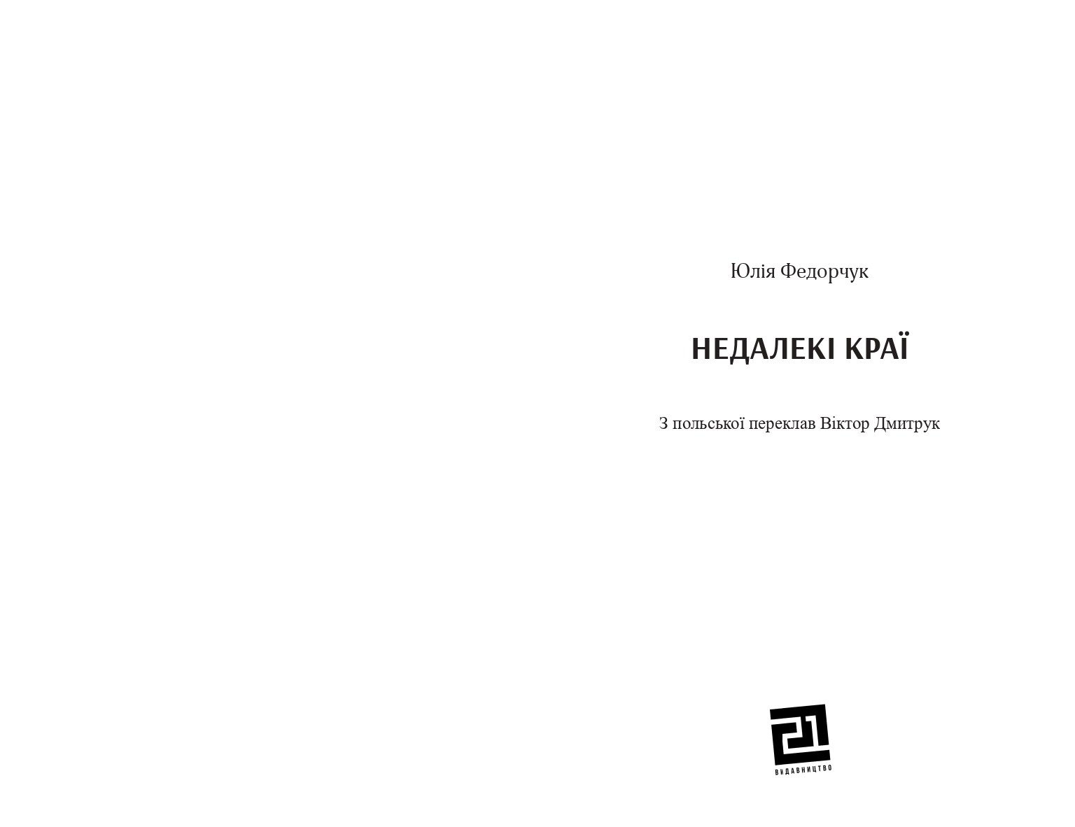 Books XXI - File