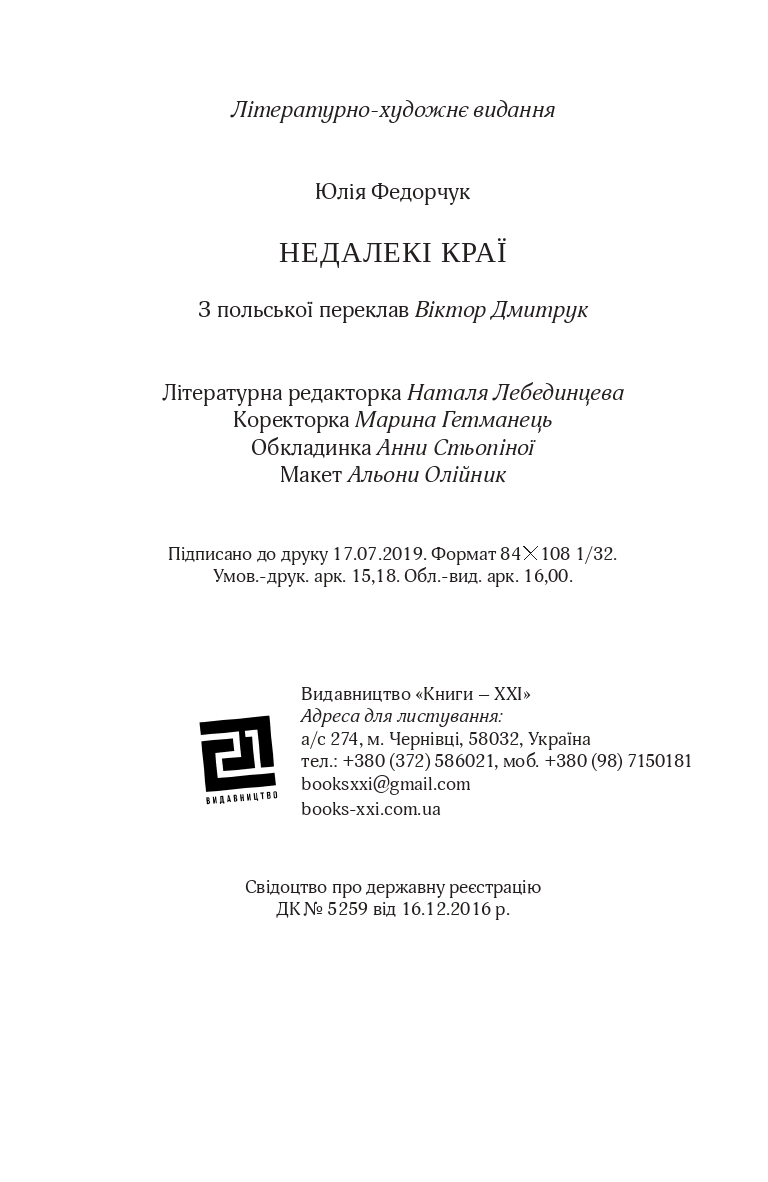 Books XXI - File