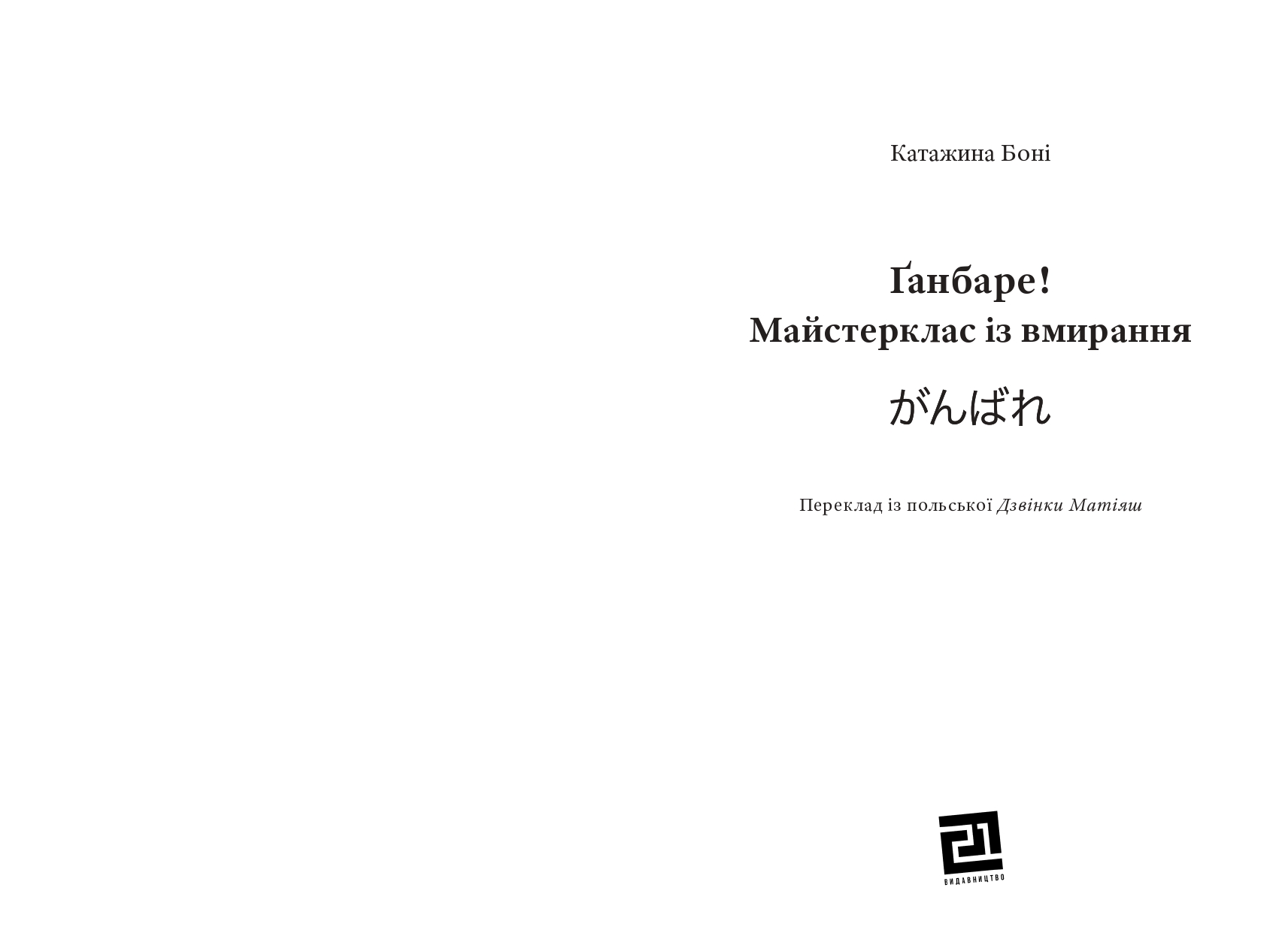 Books XXI - File