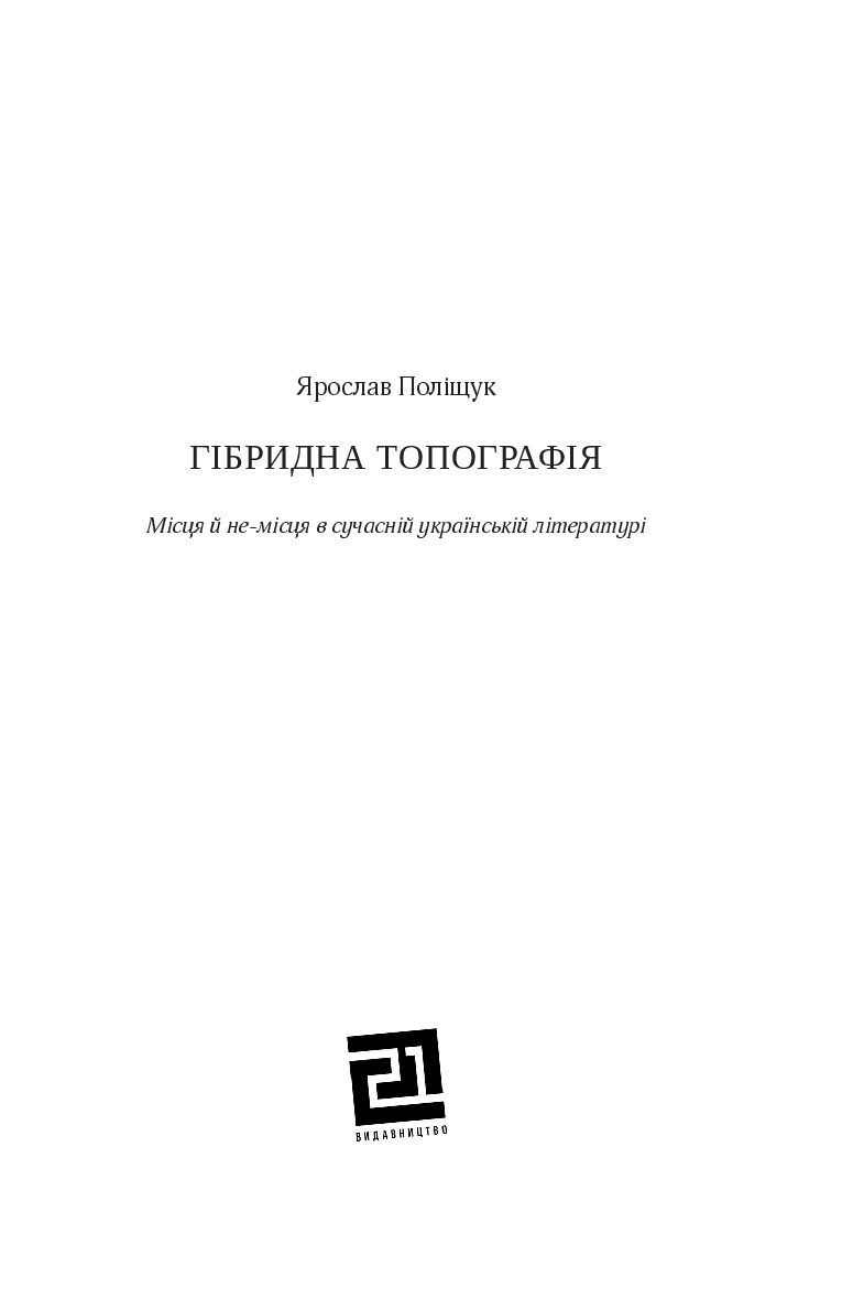 Books XXI - File