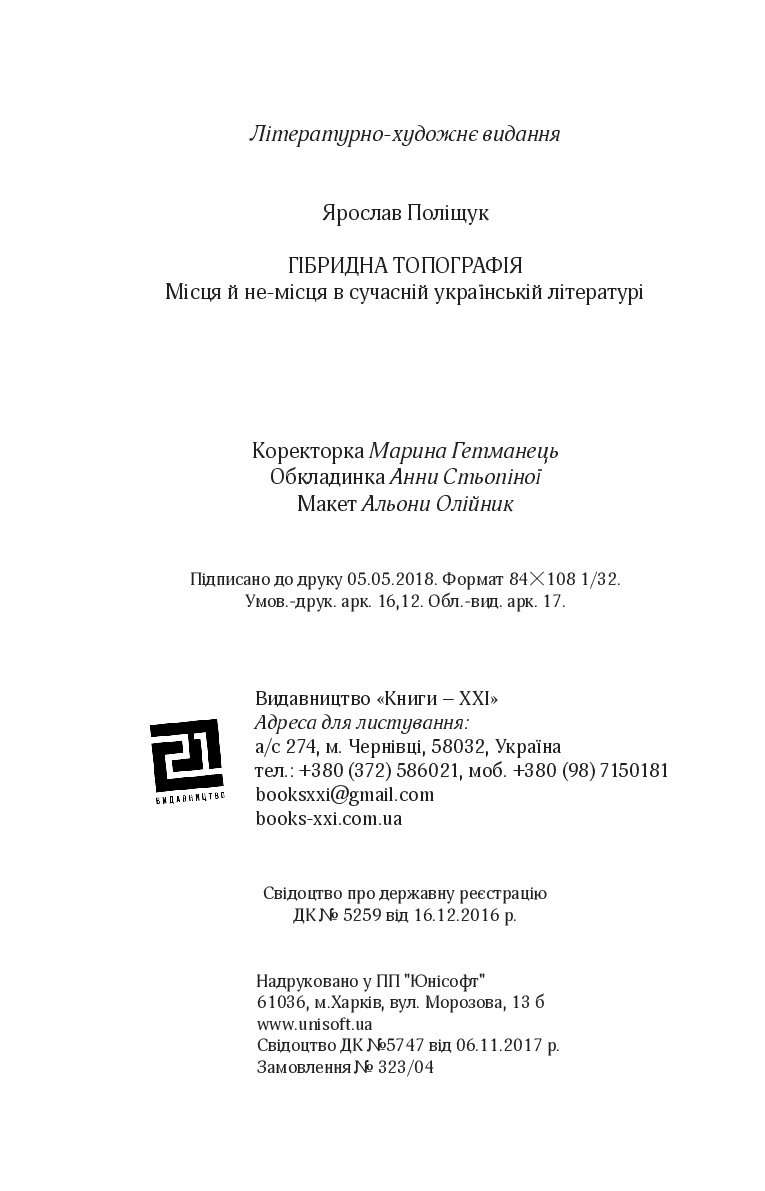 Books XXI - File