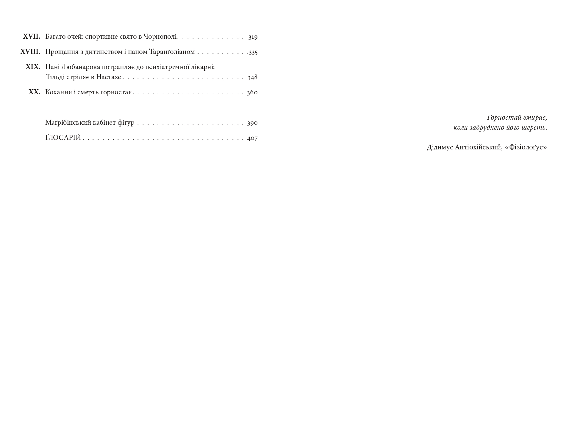 Books XXI - File