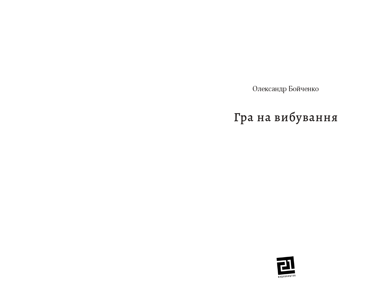 Books XXI - File