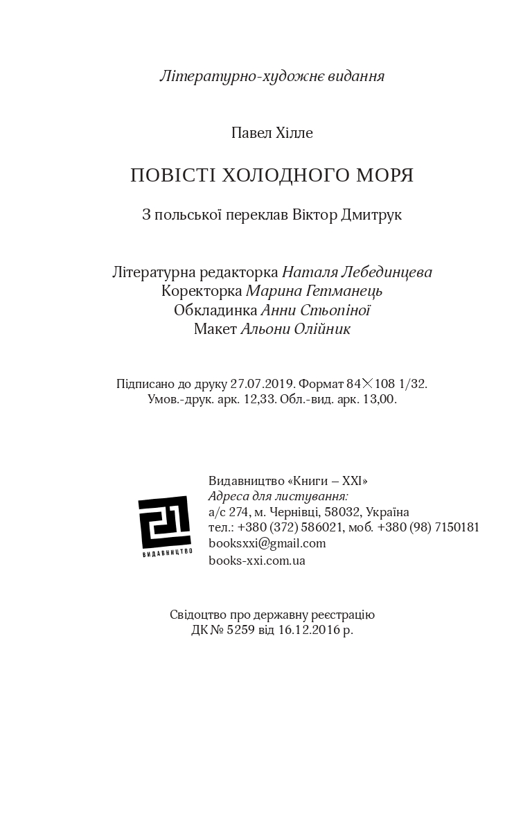 Books XXI - File