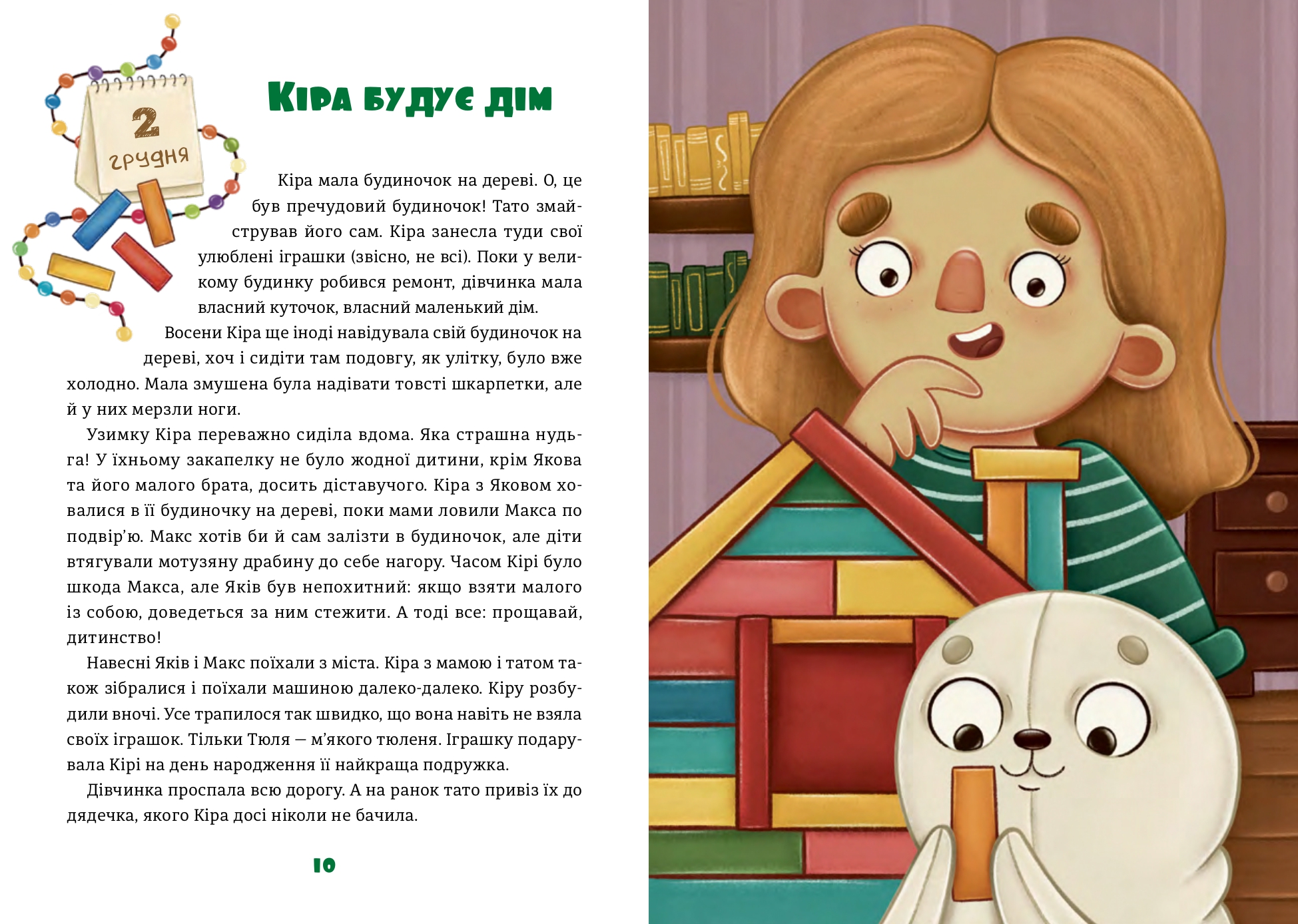 Books XXI - File