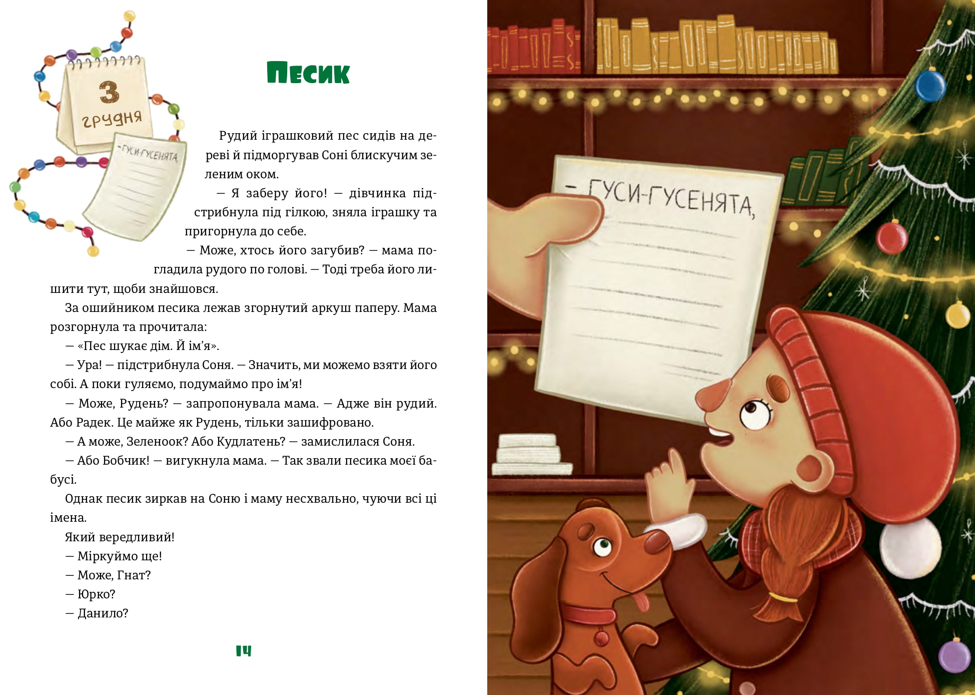 Books XXI - File