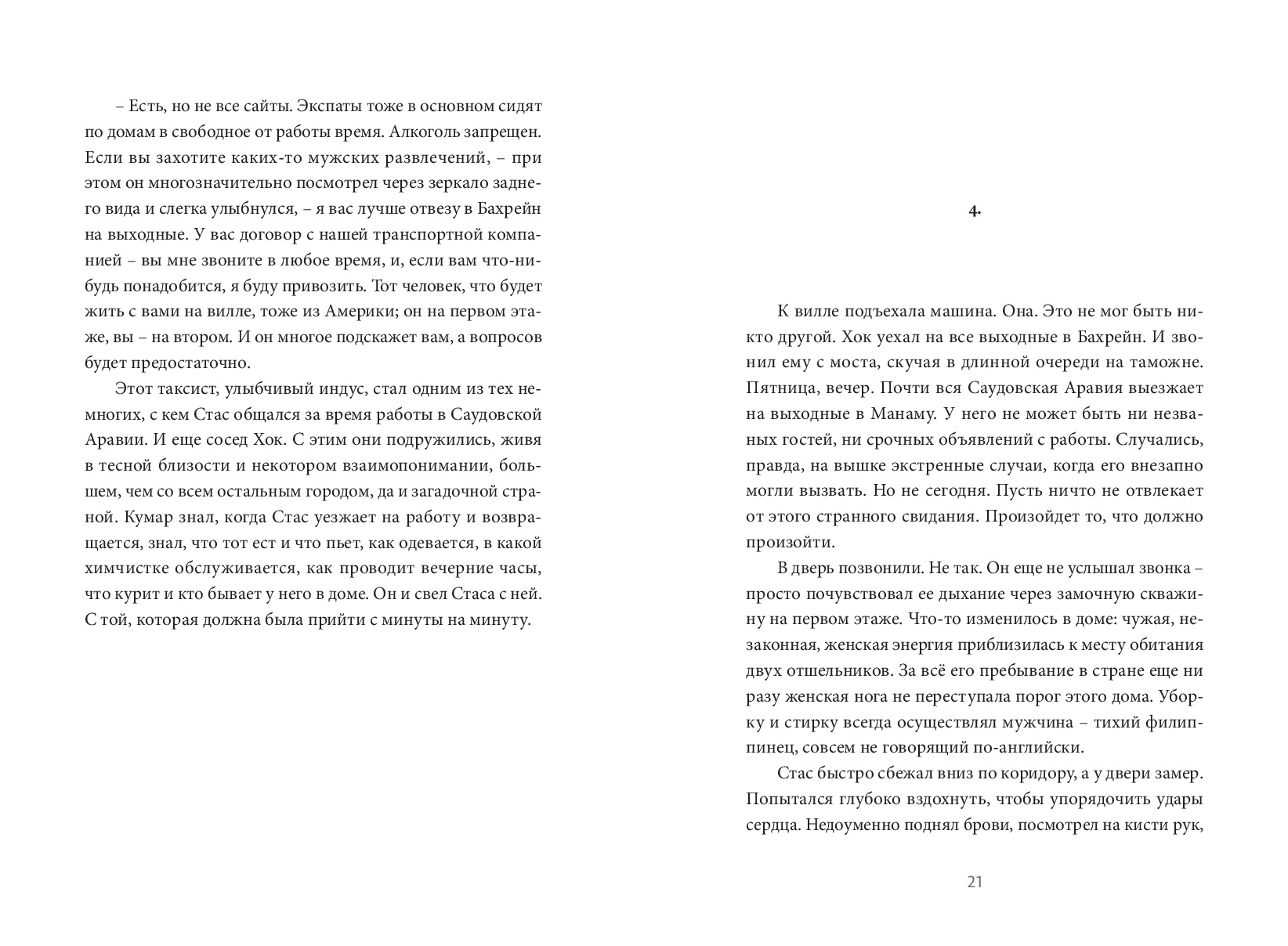 Books XXI - File