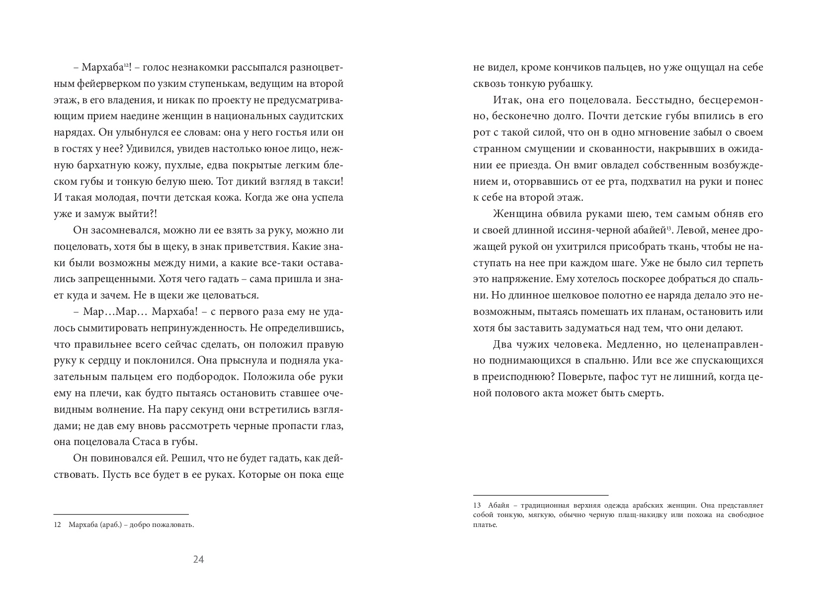 Books XXI - File