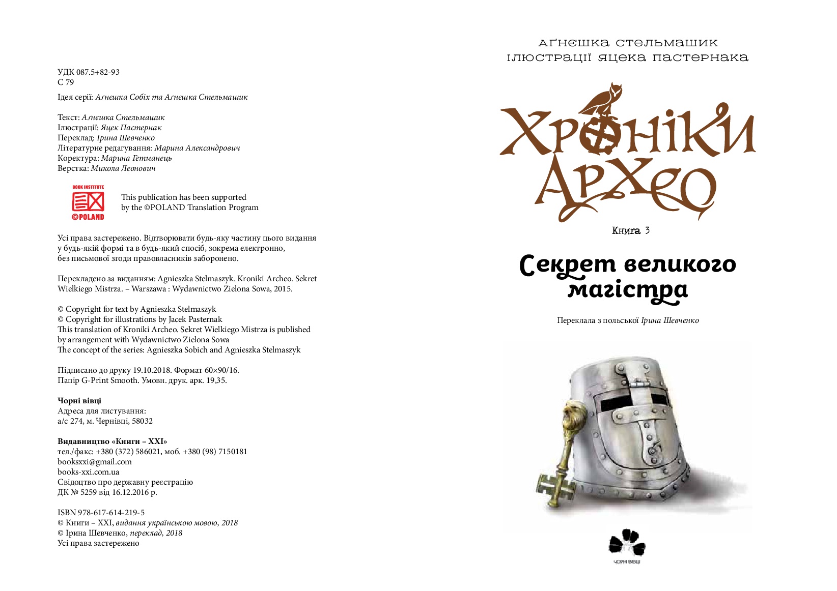 Books XXI - File