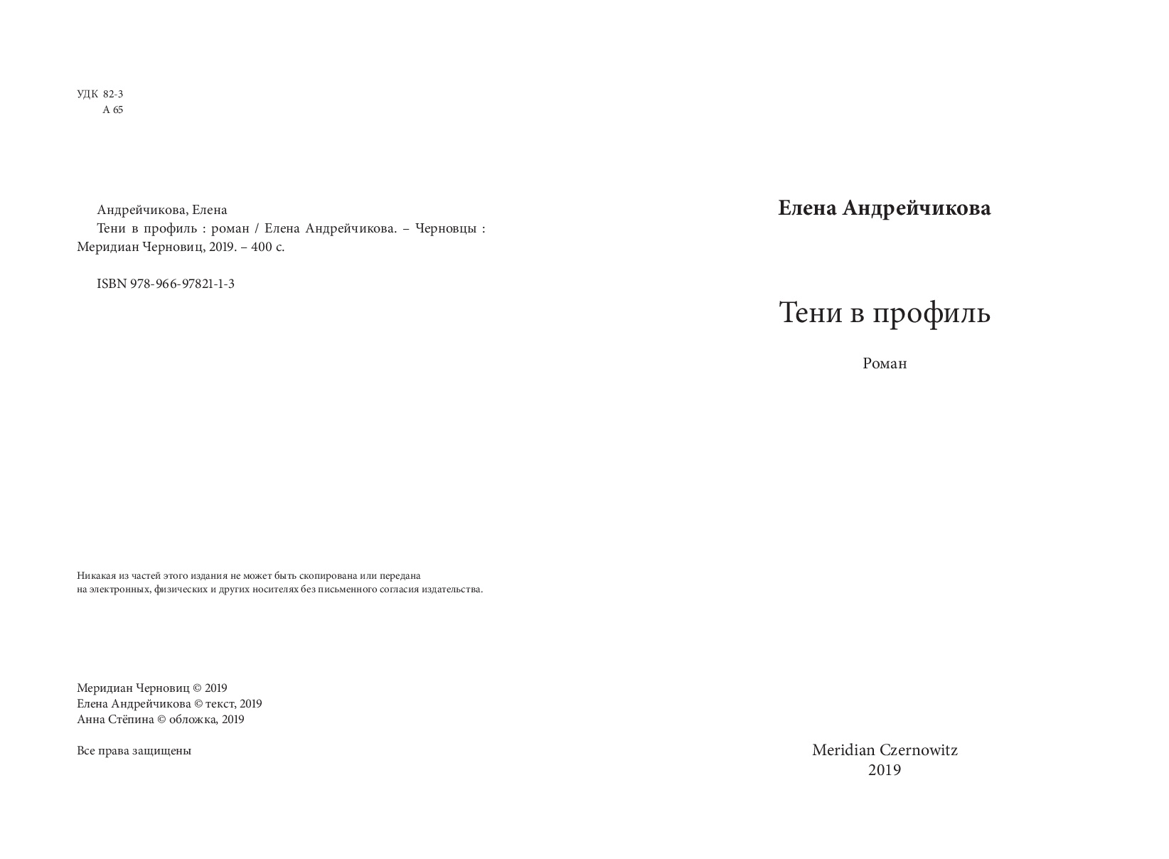 Books XXI - File