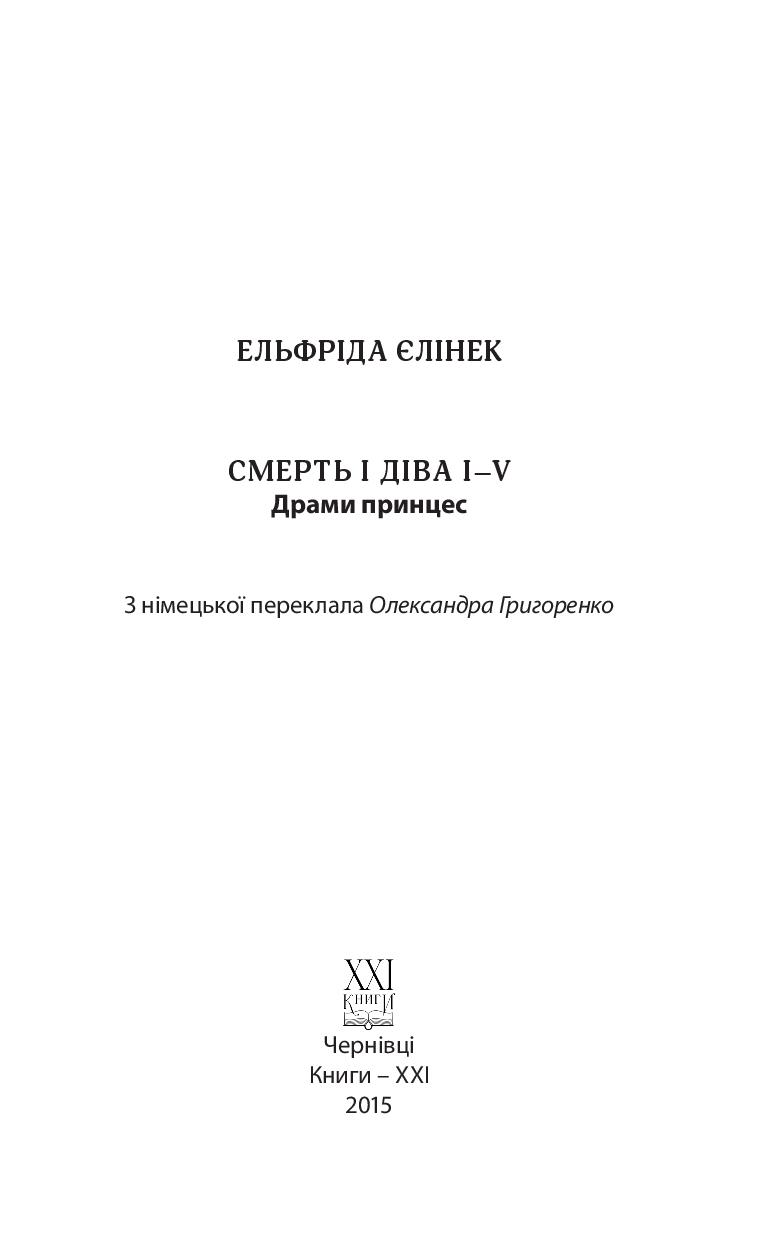 Books XXI - File