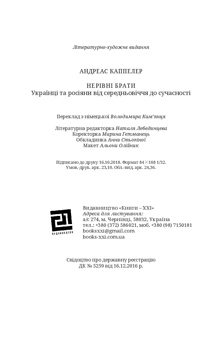 Books XXI - File