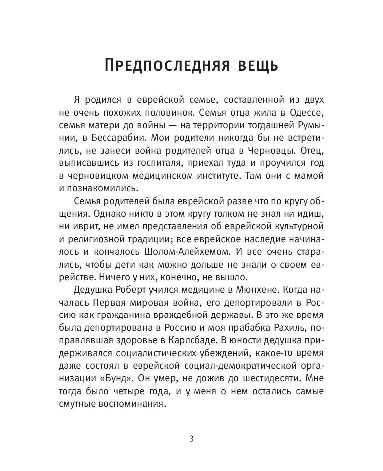 Books XXI - File