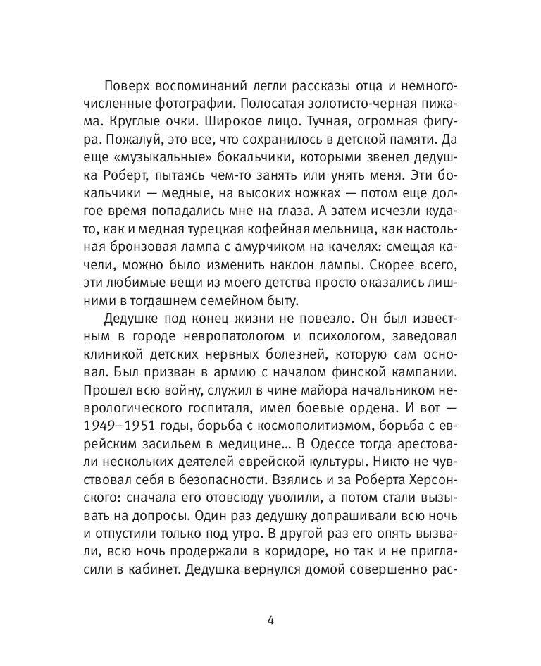 Books XXI - File