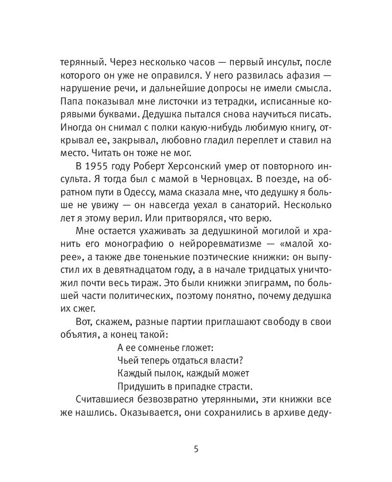 Books XXI - File