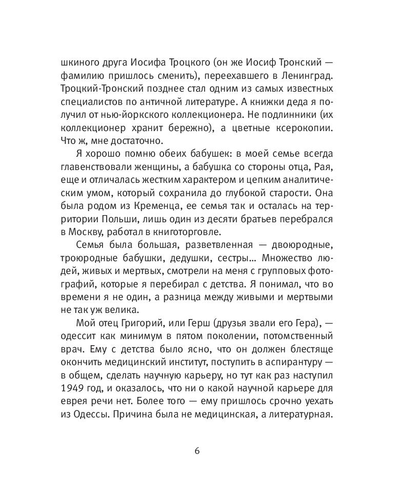 Books XXI - File