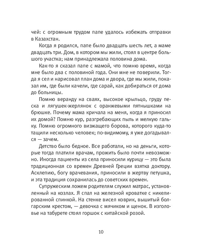 Books XXI - File