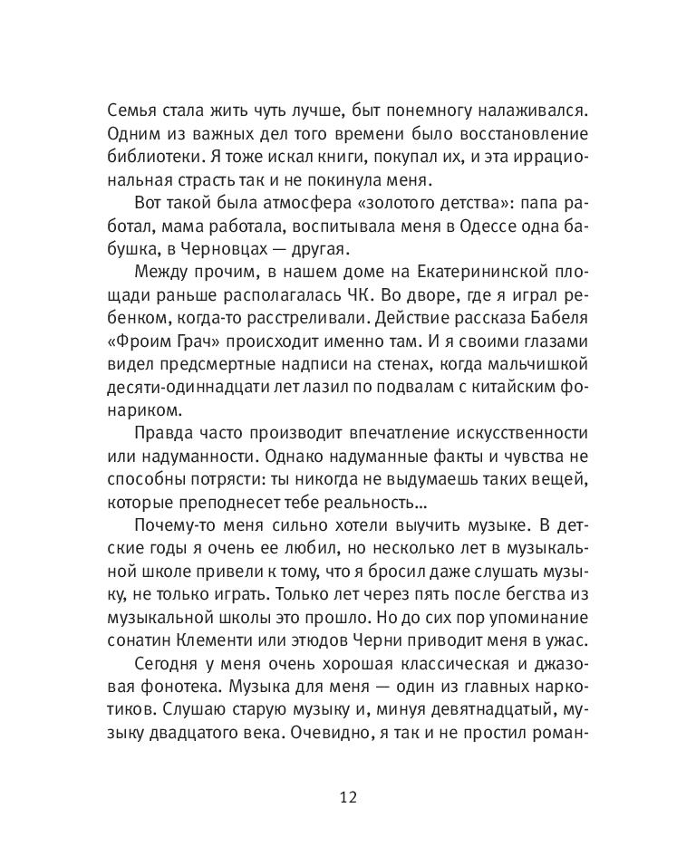 Books XXI - File