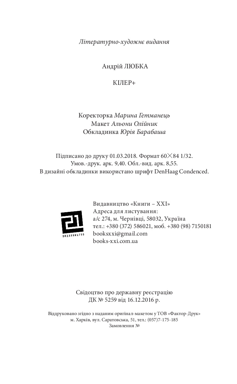 Books XXI - File