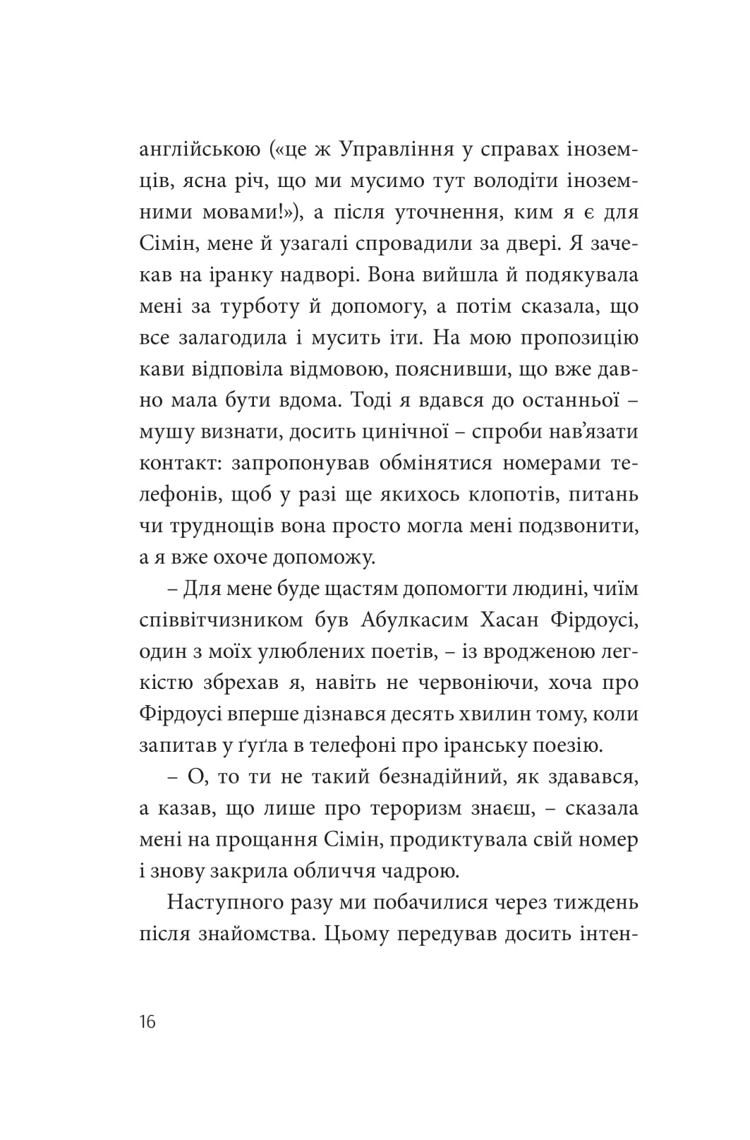 Books XXI - File