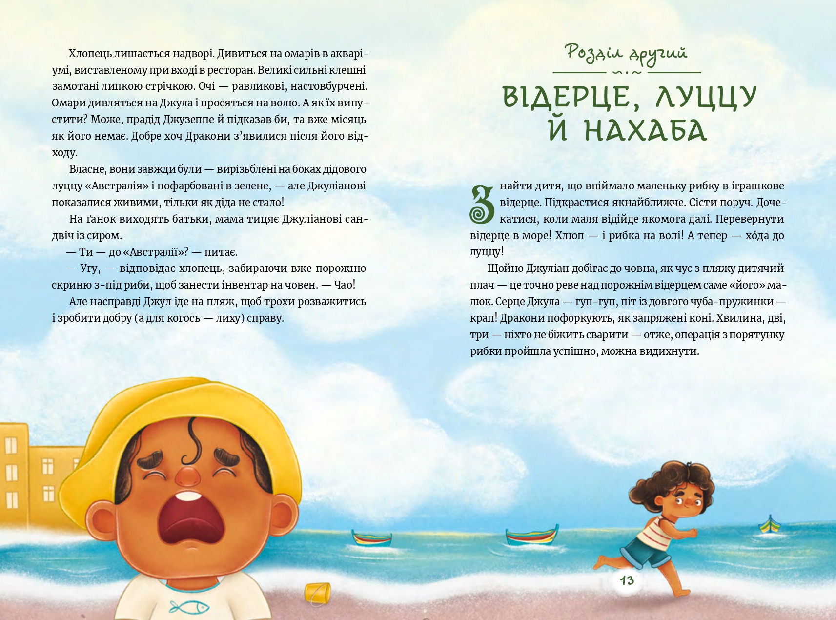 Books XXI - File